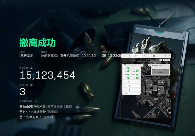 三角洲行动辅助自瞄与物资标记界面截图