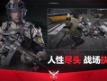 萤火突击跑刀玩家攻略：摸币子技巧与路线推荐 