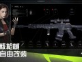 萤火突击改装指南：打造全能水桶qiang 