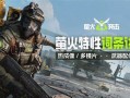 萤火突击耐力提升攻略：告别一跑就喘！