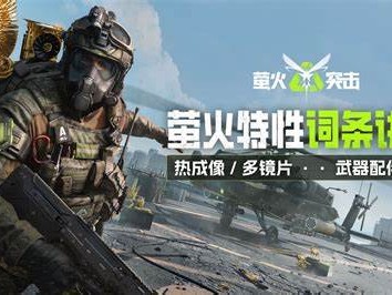萤火突击耐力提升攻略：告别一跑就喘！