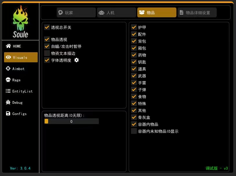 萤火突击（MUMU）辅助  第1张
